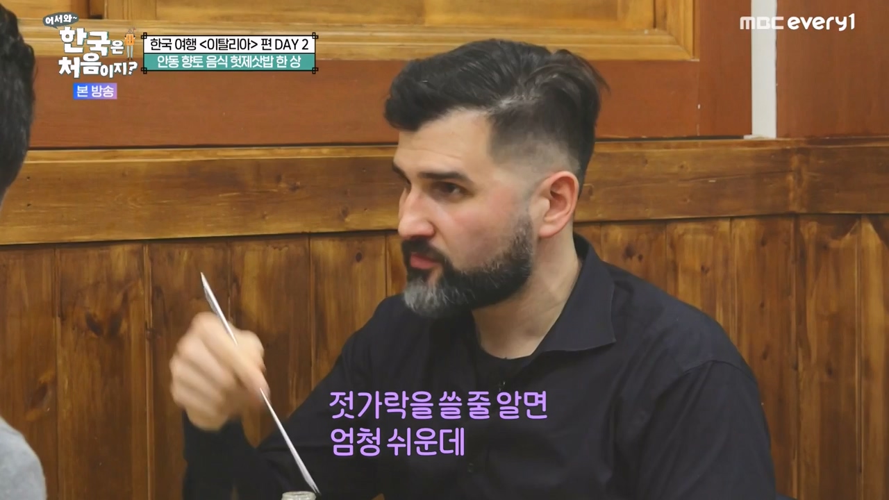 어서와 한국은 처음이지 시즌2.E308.240405p-NEXT.mp4_20240405_203441.330.jpg