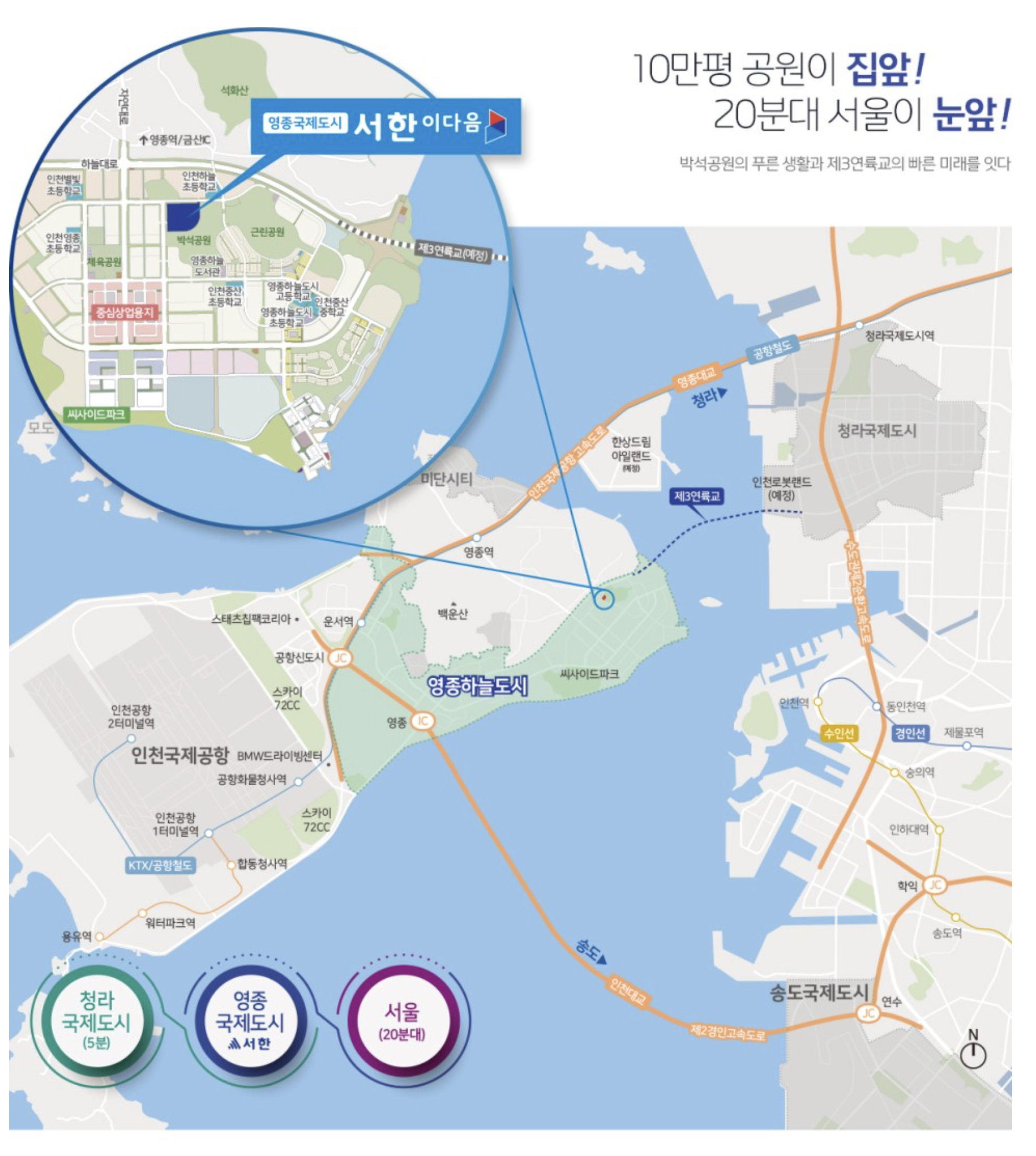  5월 아파트 분양예정 영종도 서한이다음 아파트 청약