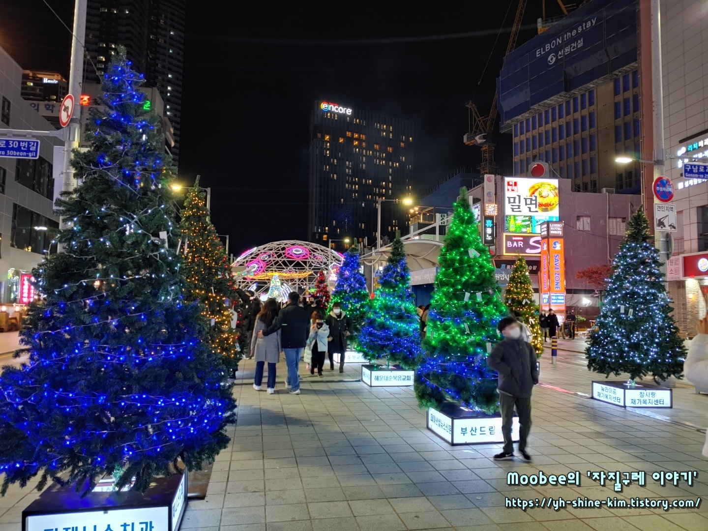 해운대 빛축제