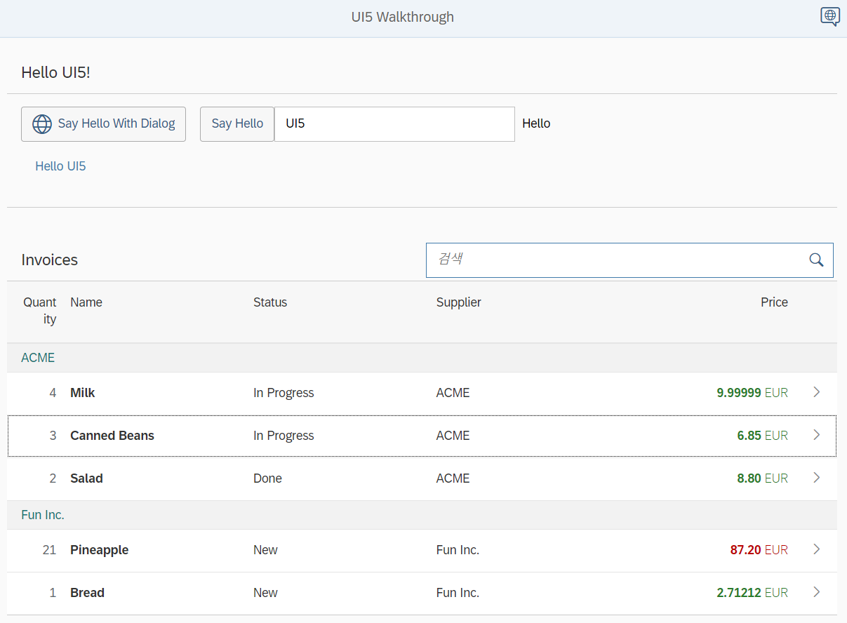  [ SAPUI5 ] Responsiveness