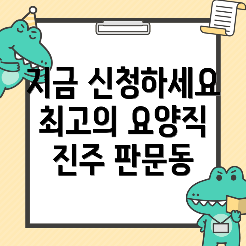 요양보호사