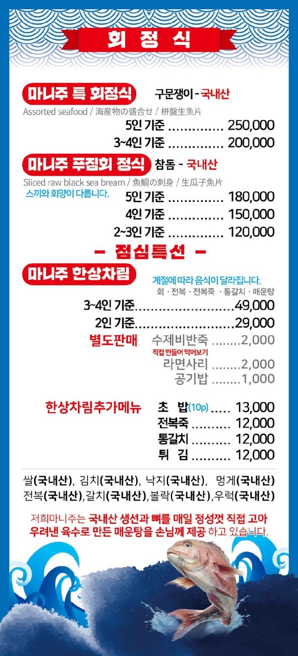 마니주 이미지