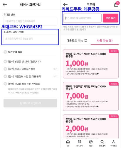 반려동물-플랫폼-펫프렌즈-쿠폰