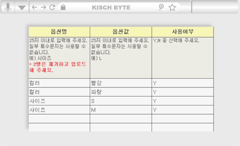 단독형옵션