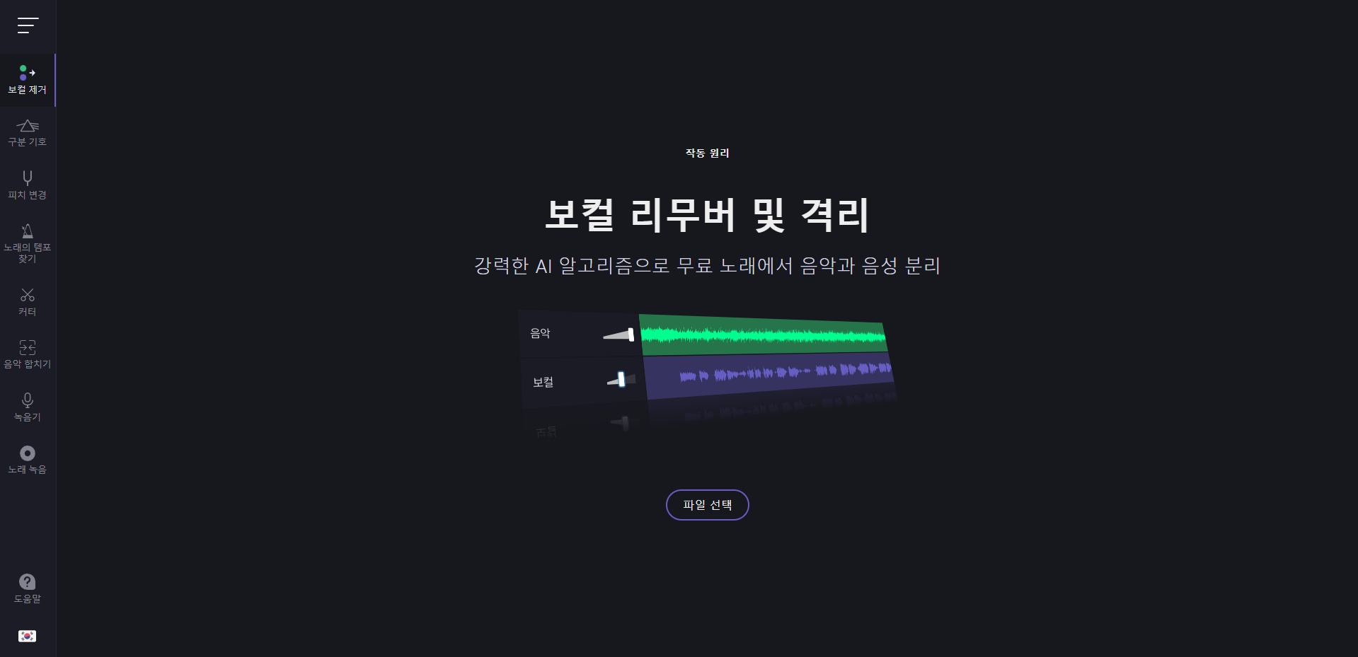  AI노래 커버 만드는 방법 가이드 : 무료로 완성할 수 있게 알려드립니다. AI모창 사이트 링크 포함