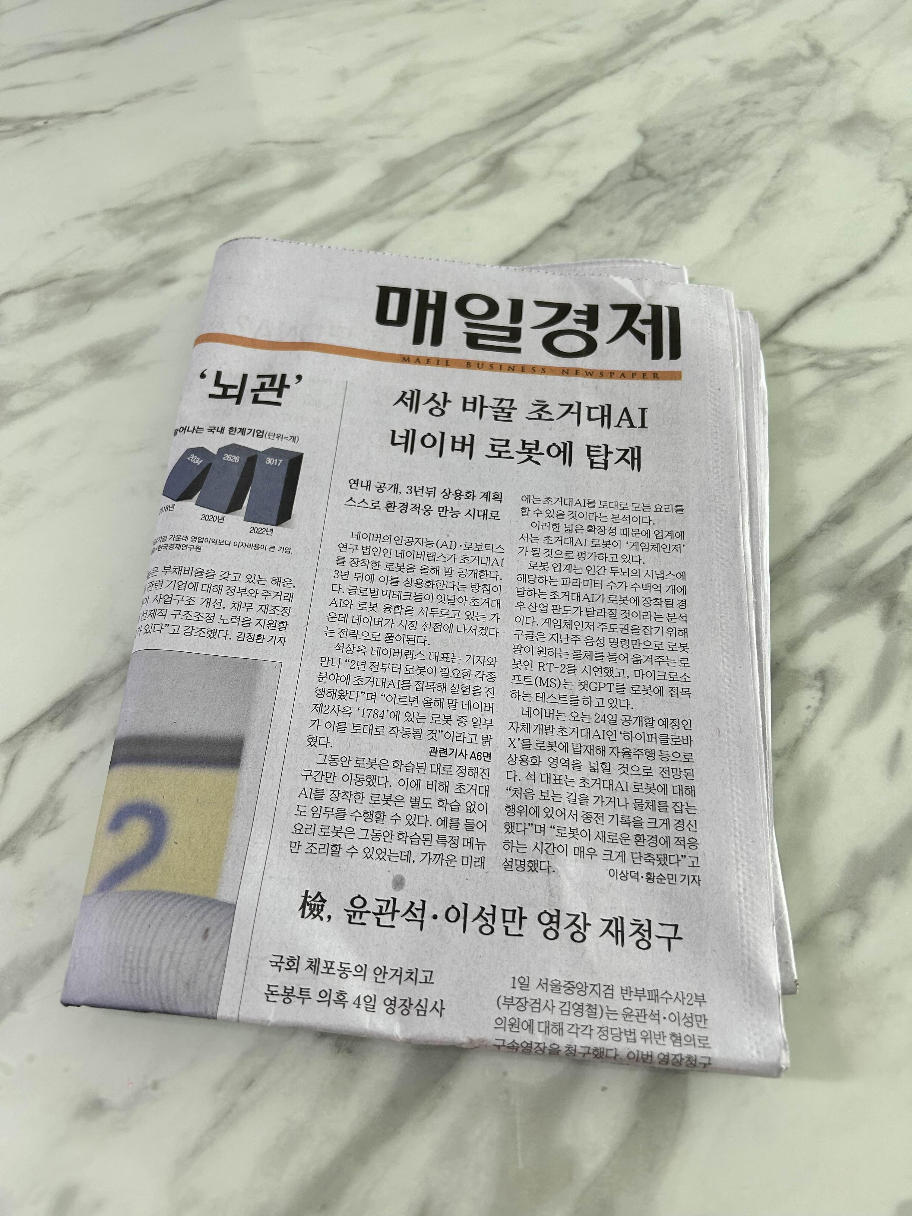 매일경제 신문 구독 배송