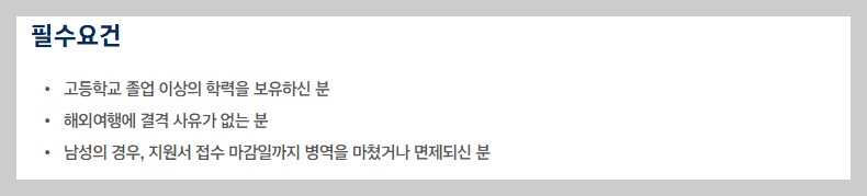 2024 현대자동차 생산직 채용 : 일정 자격 요건 전형단계 필기시험