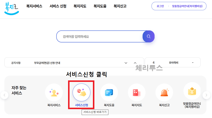 복지로-홈페이지