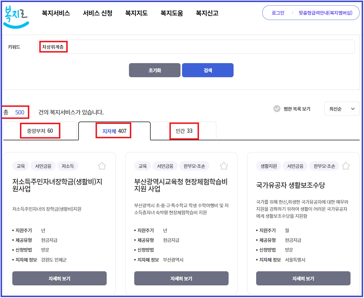 차상위계층 사회봉사 검색결과