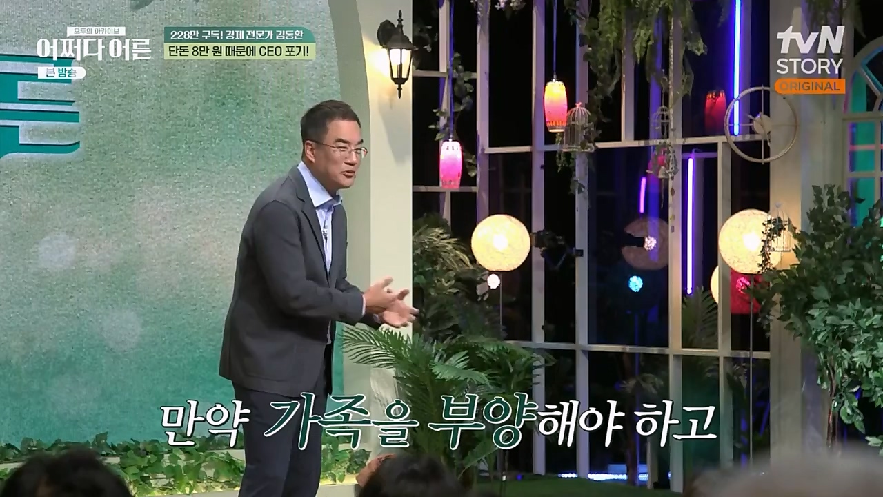 어쩌다 어른.E21.230229p-NEXT.mp4_20230402_190602.967.jpg