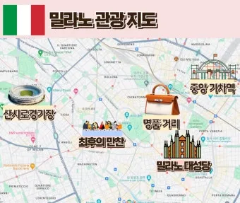 이탈리아 여행 정보 치안_15