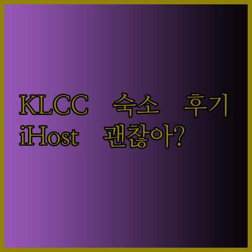 KLCC 페트로나스 트윈타워 근처 i