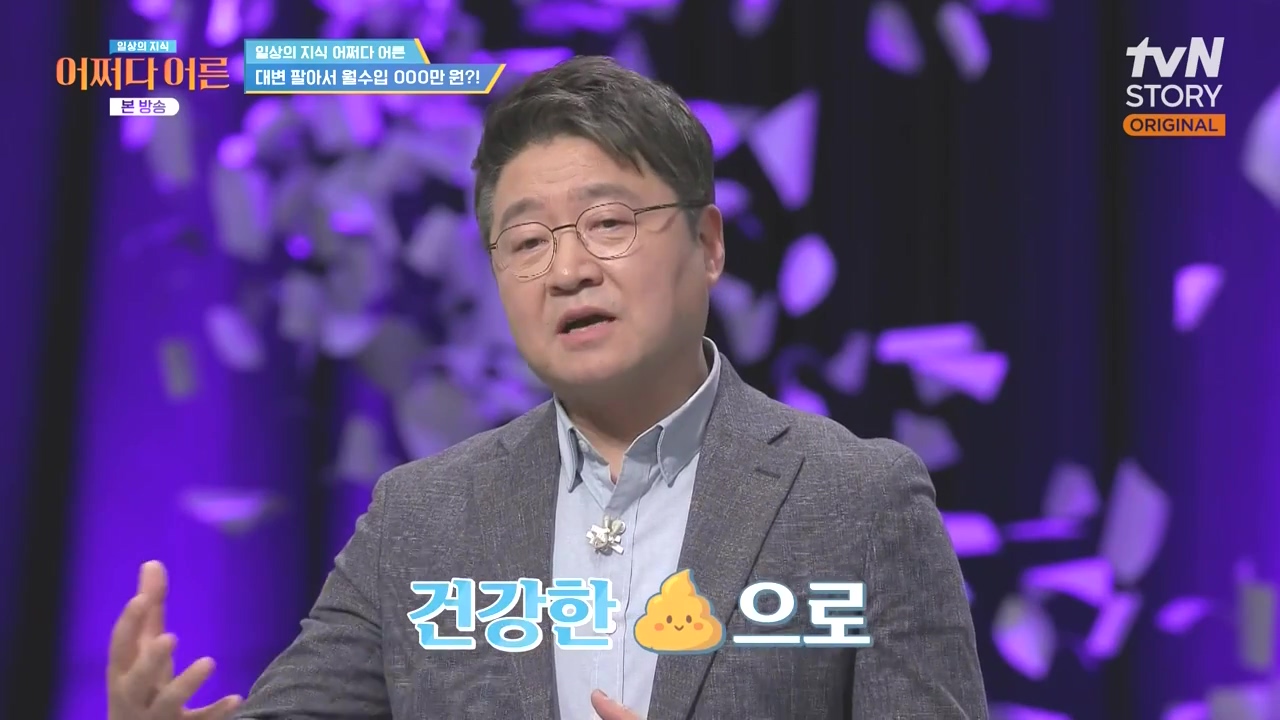 어쩌다 어른.E51.240410p-NEXT.mp4_20240410_170600.698.jpg