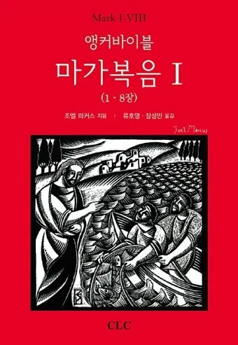 마가복음 15장 예수님의 헌신_3
