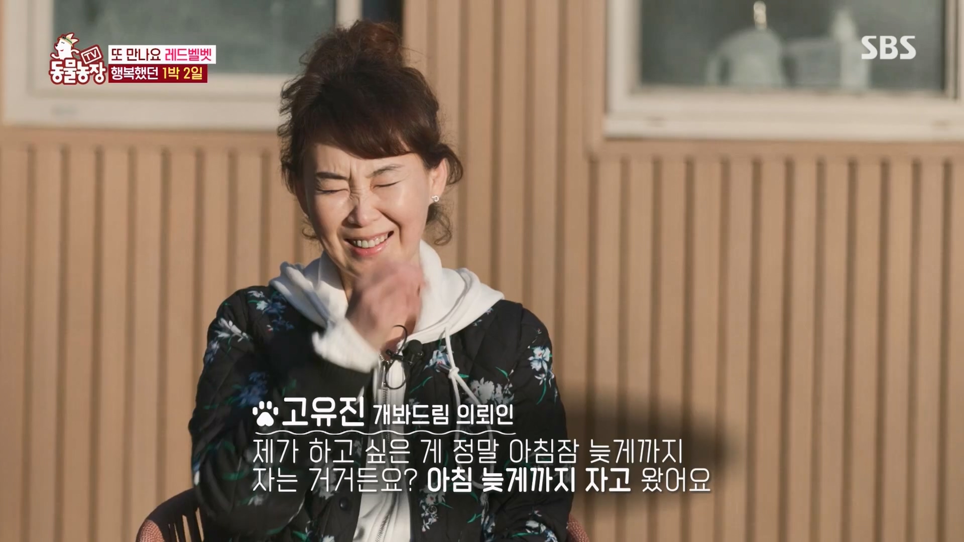 TV 동물농장.E1148.231203p.H264-F1RST.mp4_20231203_181446.011.jpg