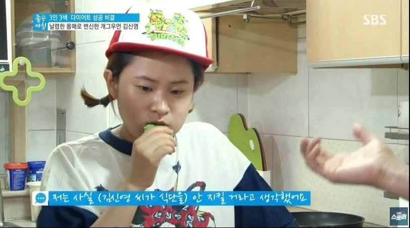  김신영 다이어트 식단표
