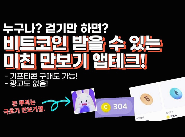 비트버니퀴즈