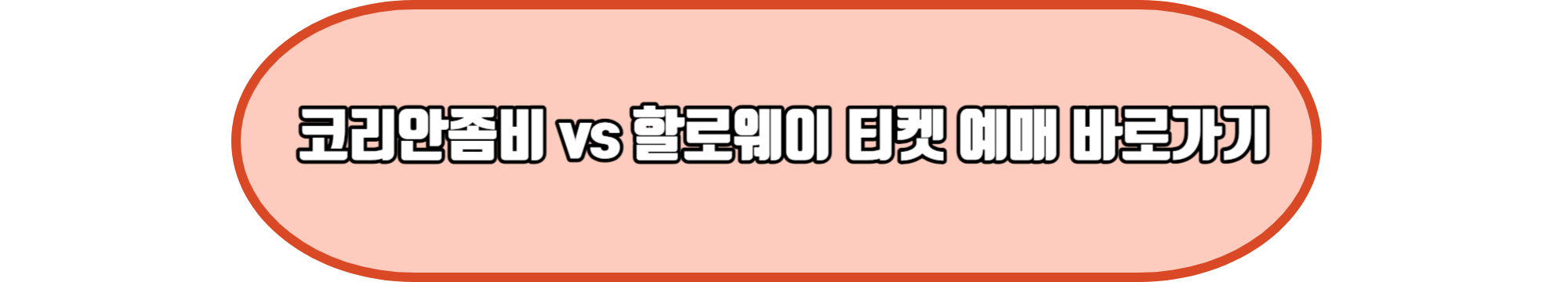 정찬성 할로웨이