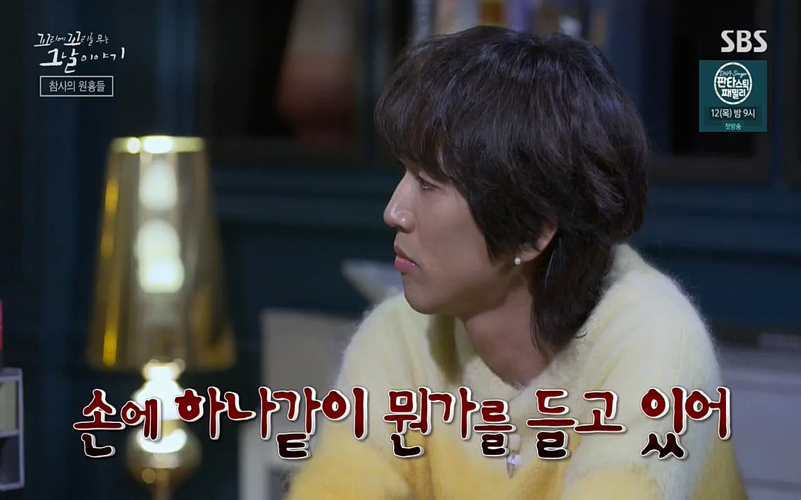 꼬리에 꼬리를 무는 그날 이야기.E27.220506p-NEXT.mp4_20220506_191805.928.jpg