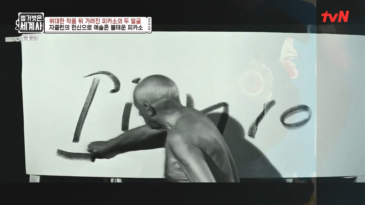 벌거벗은 세계사.E117.230920p-NEXT.mp4_20240414_174838.084.jpg