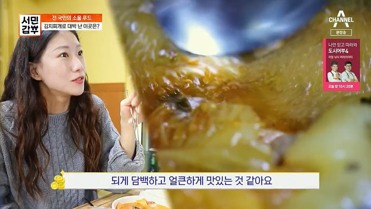 서민갑부.E412.221204p.H264-F1RST.mp4_20221204_161433.288.jpg