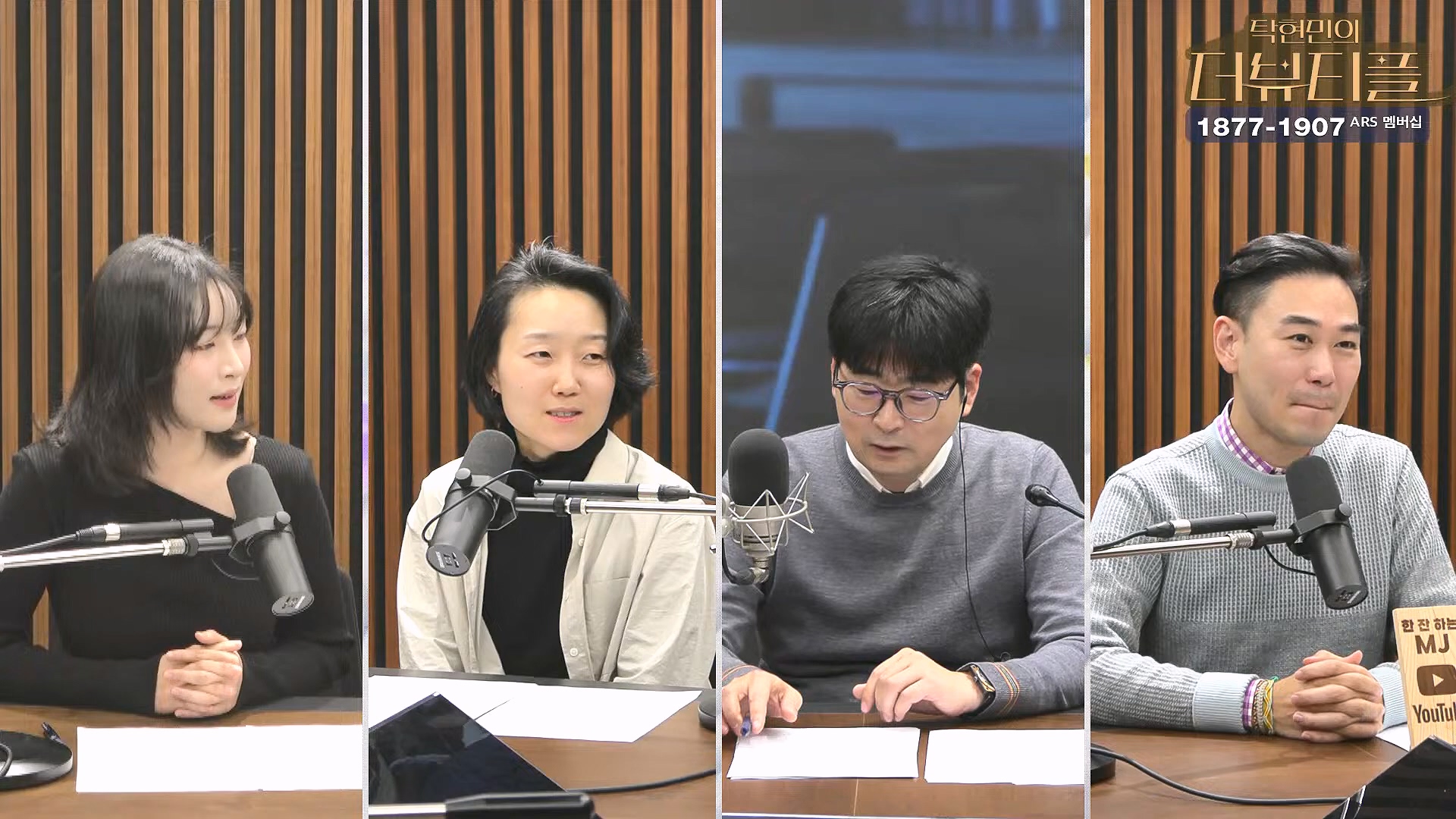 [#탁현민의더뷰티플] 탄핵변론 코믹쑈 - 내가 나를 끌어내려고 요원시켜 계몽령~¿¿ ¦ 2025년 1월 25일 토요일 ¦ 다시 27회 (1080p_30fps_H264-128kbit_AAC).mp4_20250125_150933.287.jpg