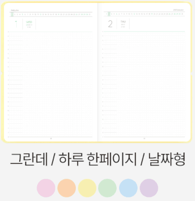 연말연시 선물 2025년 다이어리 추천_몰스킨/로이텀/리훈 다이어리 (할인정보 포함) - 리훈