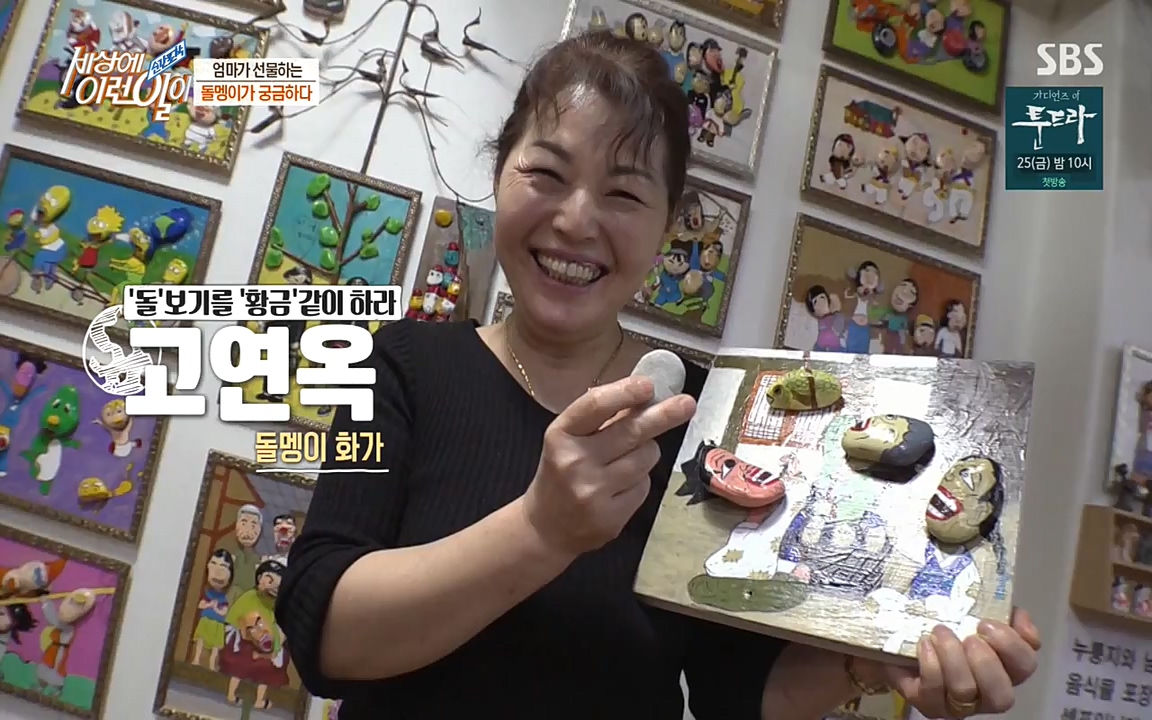 순간포착 세상에 이런일이.E1172.220323p-NEXT.mp4_20220323_180901.184.jpg