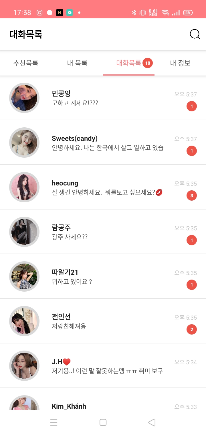  여보자기야 소개팅 앱 후기