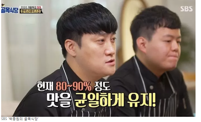  [백종원의 골목식당] 필동 함박 근황 / 필동 함박스테이크 근황  필동함박 스타필드에 대해 모조리 알려드립니다.