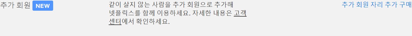 추가-회원