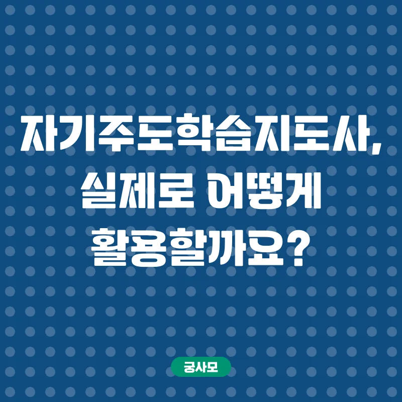 자기주도학습_3
