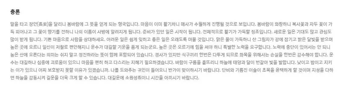 신한생명 사주