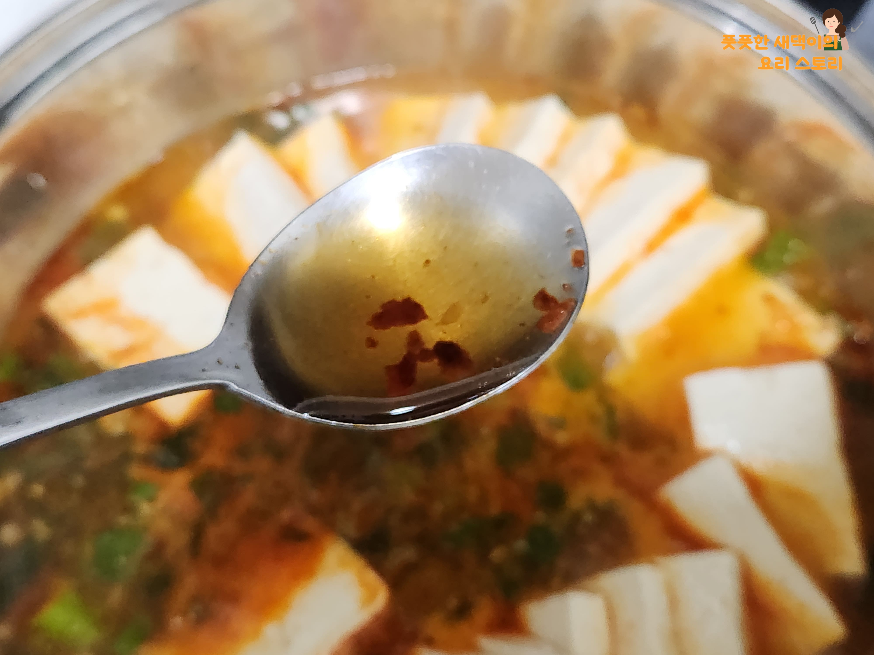 참치액젓 넣기