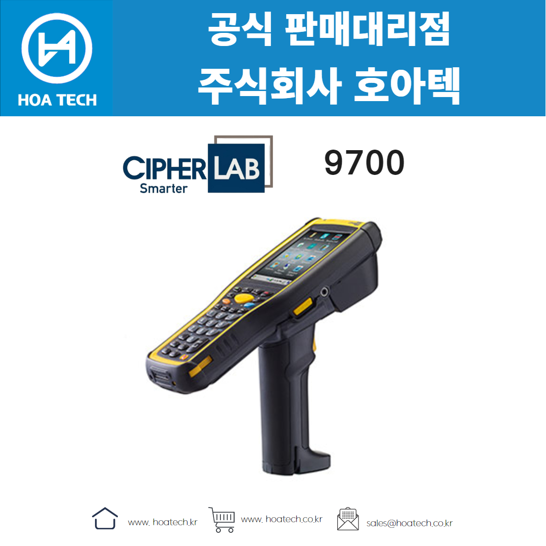 싸이퍼랩PDA, CipherLab, 산업용PDA, 바코드스캐너, 윈도우즈PDA, 물류PDA, 생산라인PDA, 2D스캐너, 재고관리, 현장스캐너, PDA추천