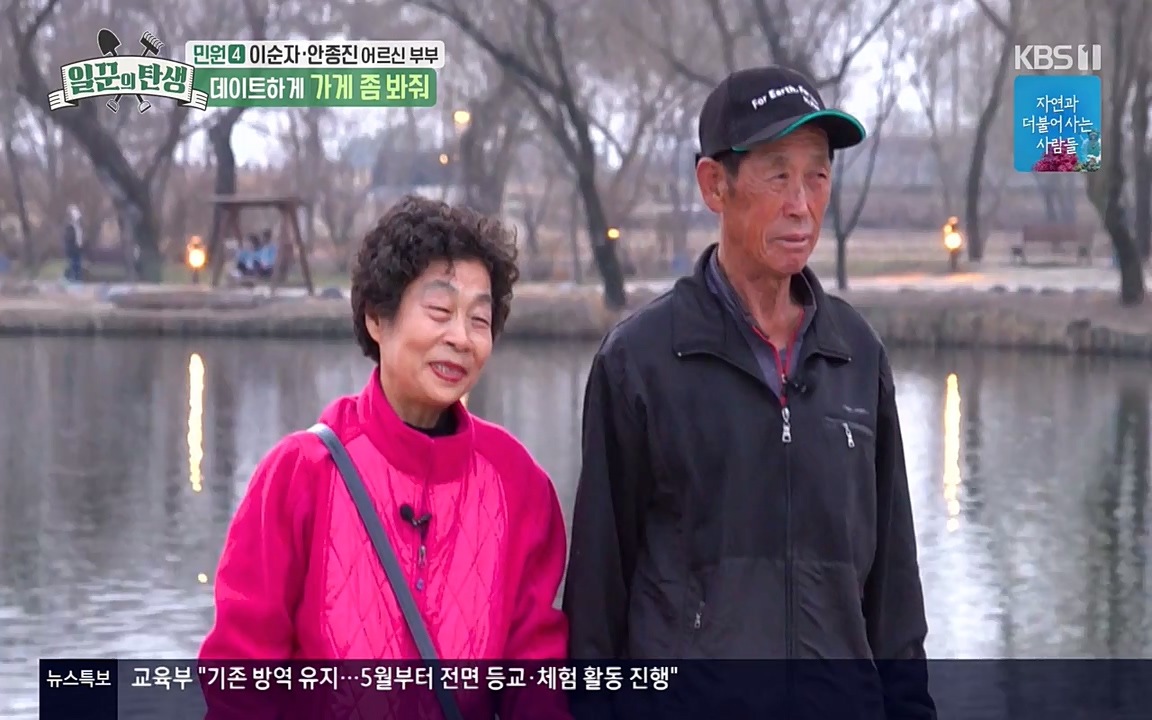 일꾼의 탄생.E21.220428p-NEXT.mp4_20220428_183927.741.jpg