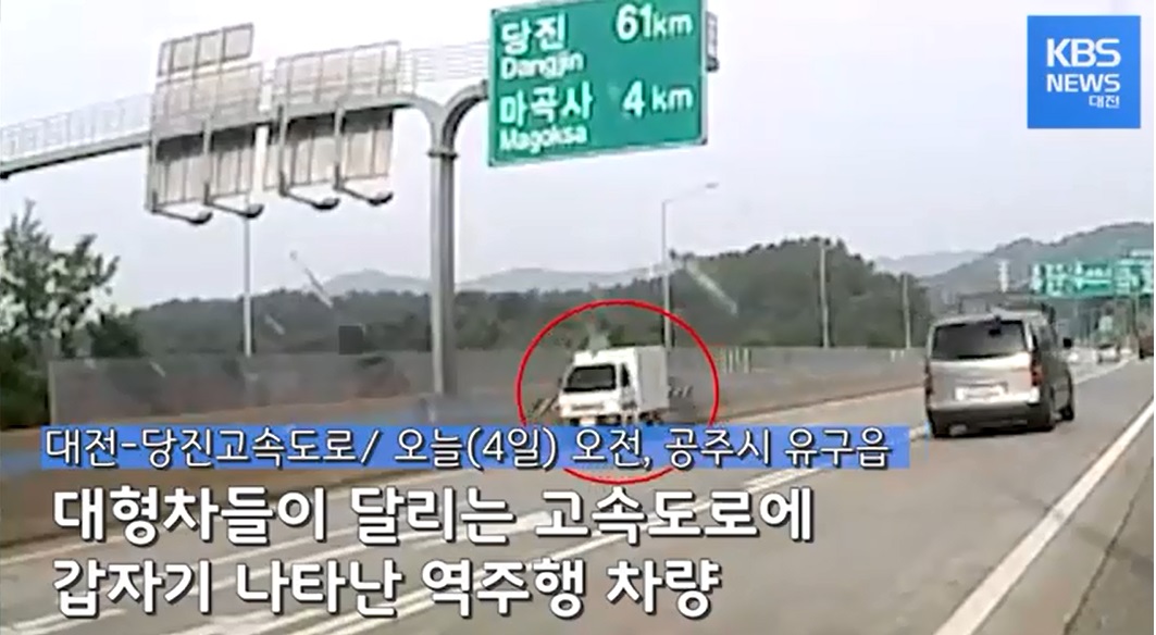  조현병 역주행 교통사고 포르테 cctv