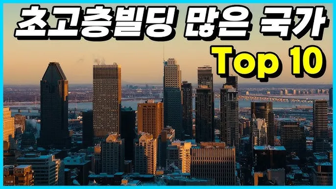 한국에서 제일 높은 빌딩 top10_7