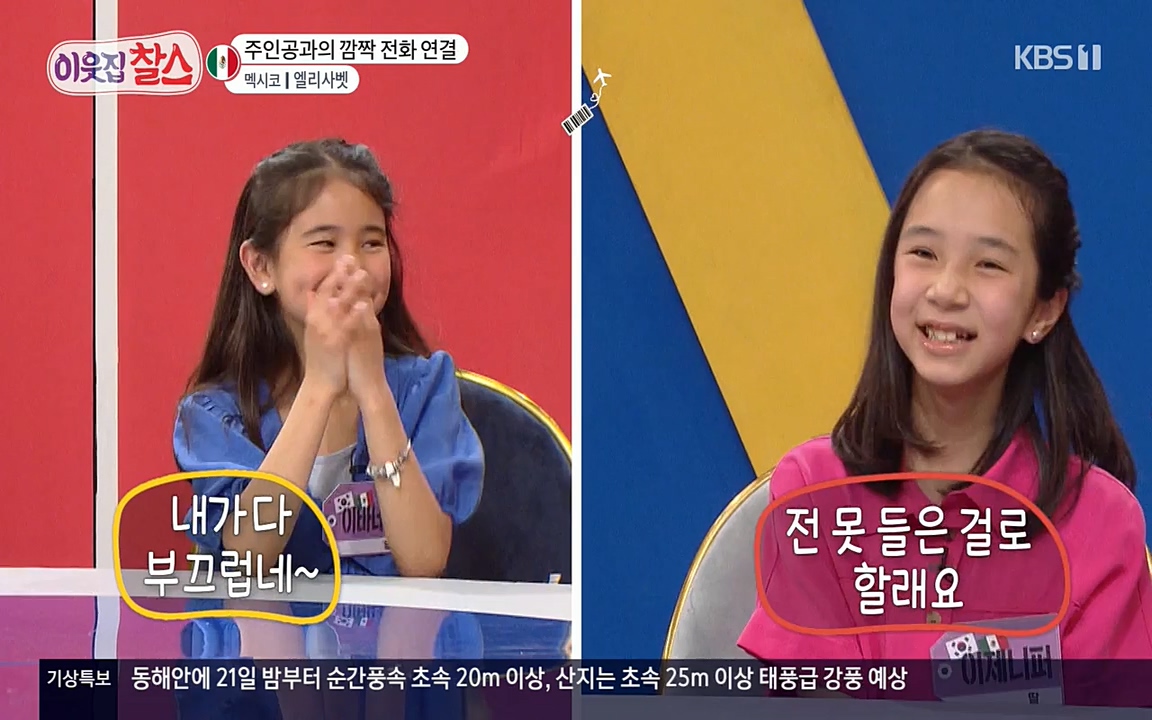 이웃집 찰스.E334.220420p-NEXT.mp4_20220420_181542.840.jpg