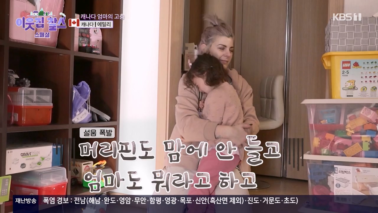 이웃집 찰스.E398.230809p-NEXT.mp4_20230809_201917.759.jpg