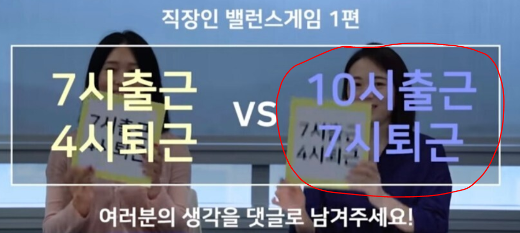  [10시 출근 회사] 장단점: 피로가 없어짐
