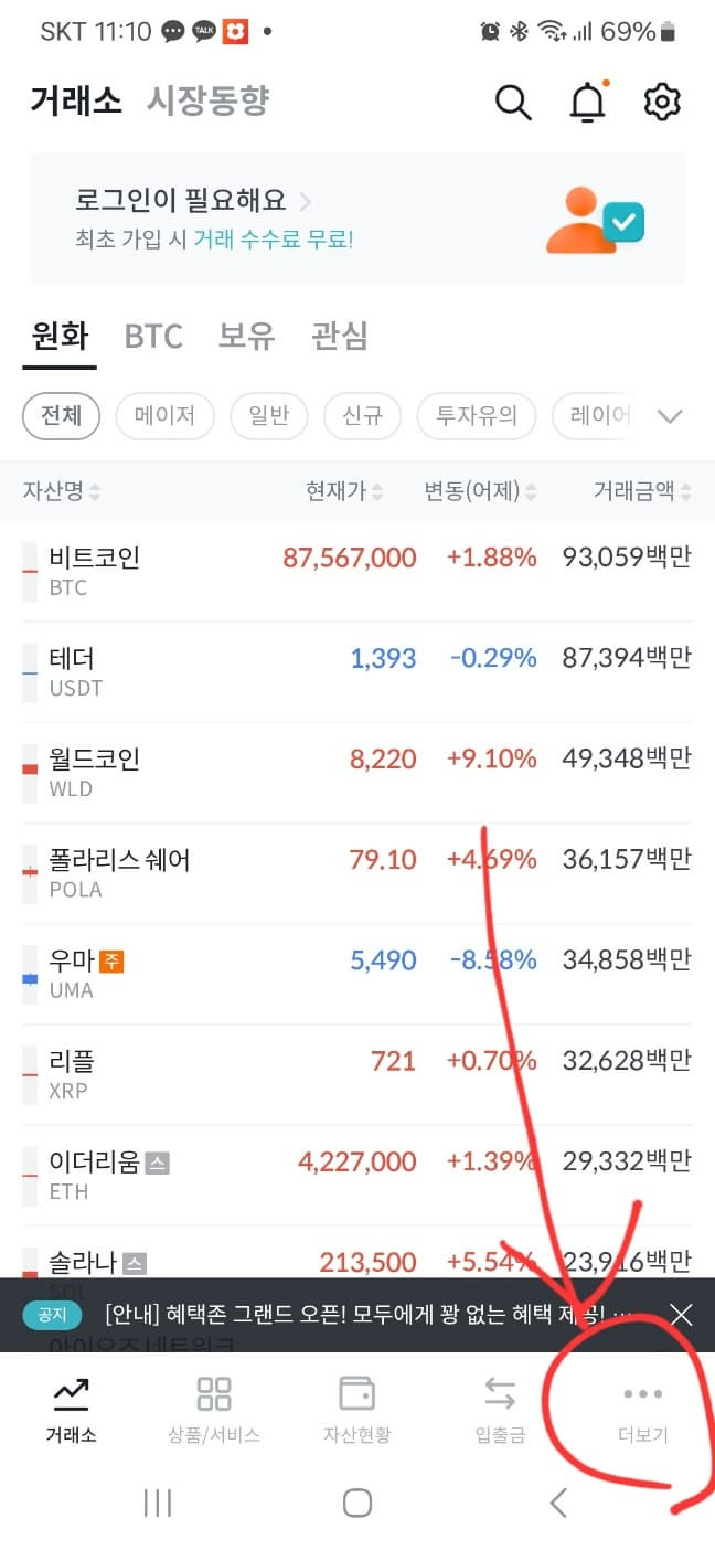 비트코인도시락구폰등록방법