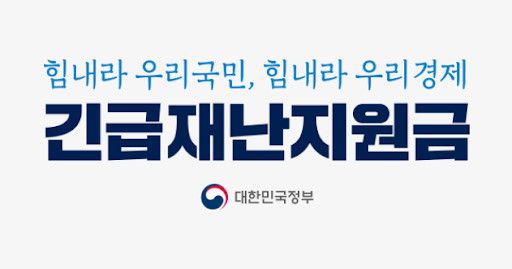 소상공인 3차지원금
