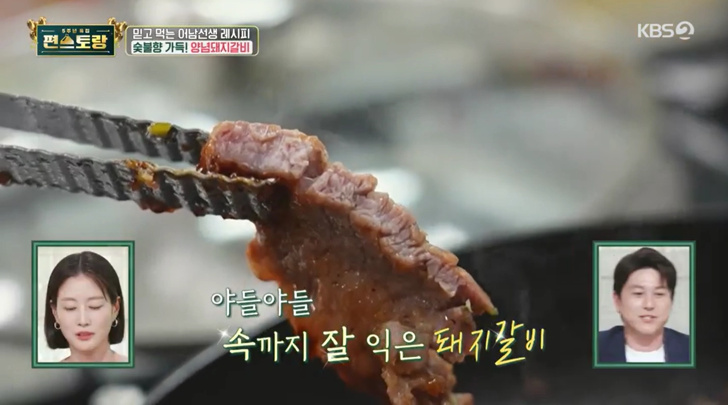 편스토랑-류수영-양념돼지갈비 레시피-포천 이동갈비 스타일