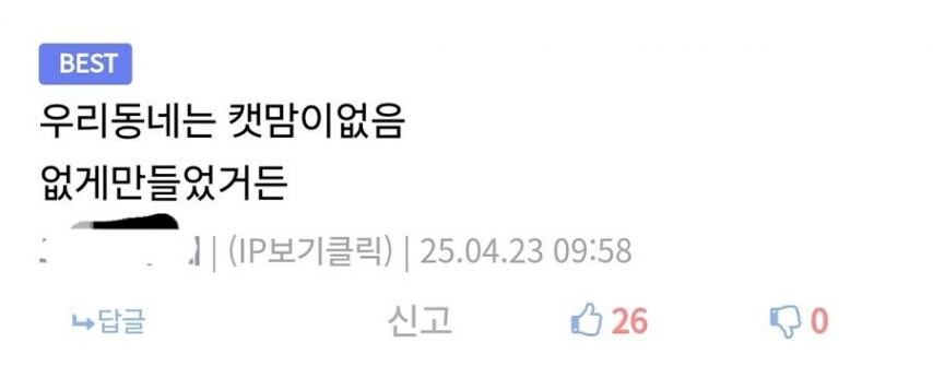 어느날 시골에서 캣맘이 모두 사라진 이유 ㄷㄷ