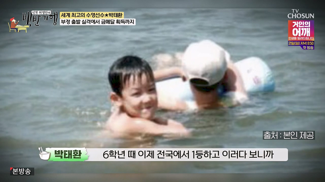 식객 허영만의 백반기행.E256.240715p-NEXT.mp4_20240715_194346.739.jpg