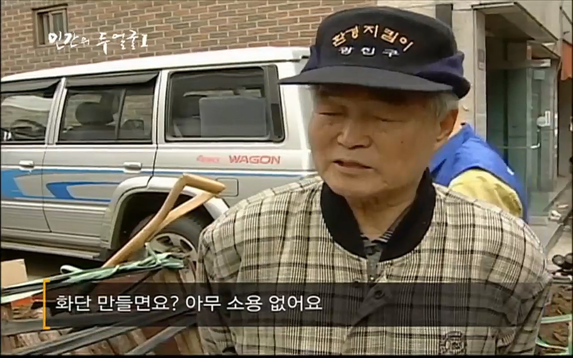 EBS 다큐프라임 - Docuprime, 인간의 두 얼굴 제2부 사소한 것의 기적.mp4_20220327_144630.134.jpg