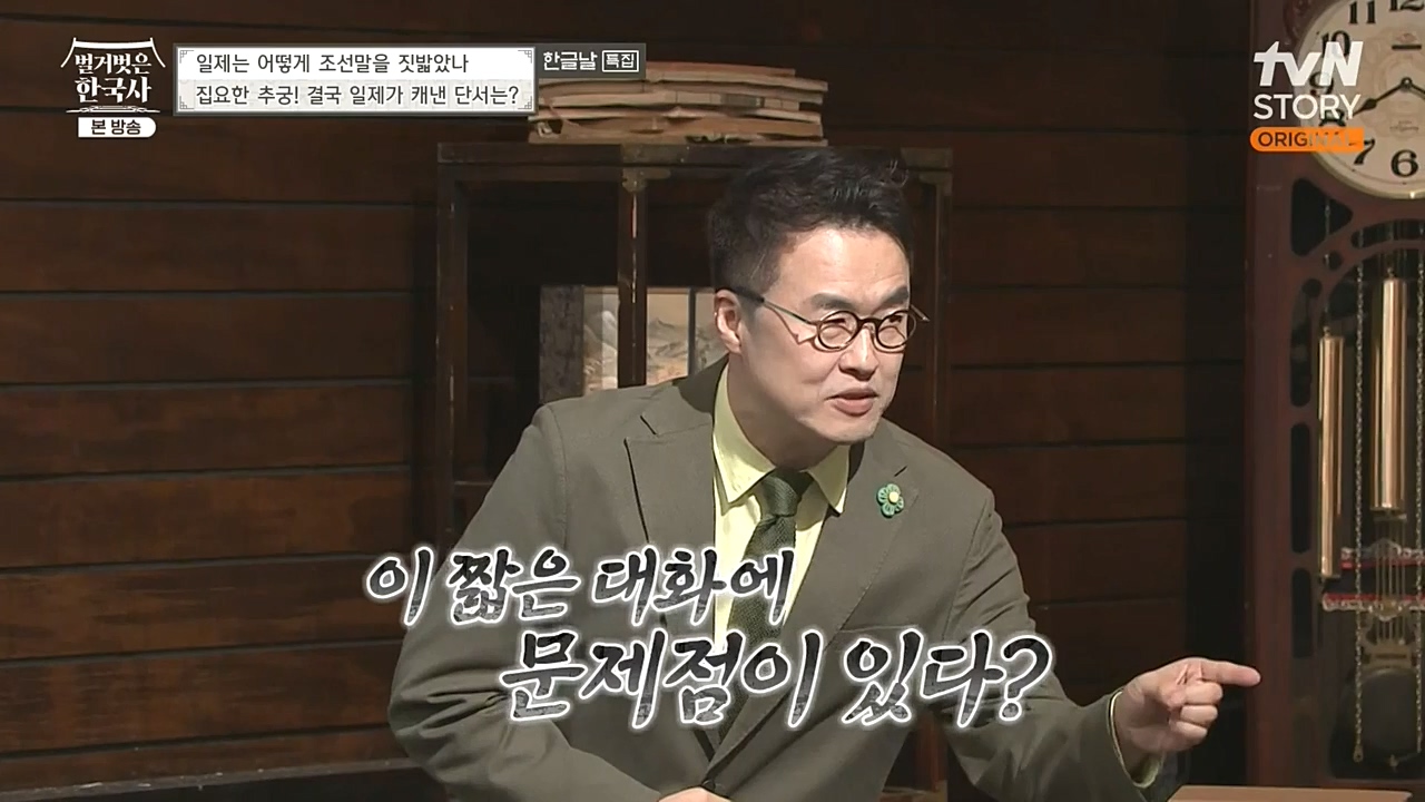 벌거벗은 한국사.E24.221006p-NEXT.mp4_20221030_182324.171.jpg