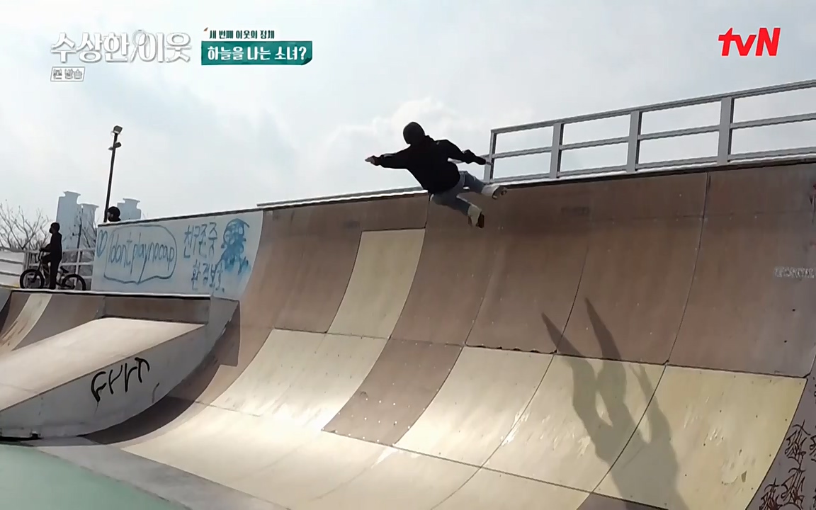 수상한 이웃.E02.220408p-NEXT.mp4_20220409_181001.057.jpg
