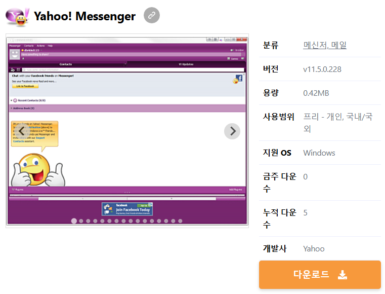 Yahoo!-Messenger